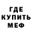 Метамфетамин мет BIO GON