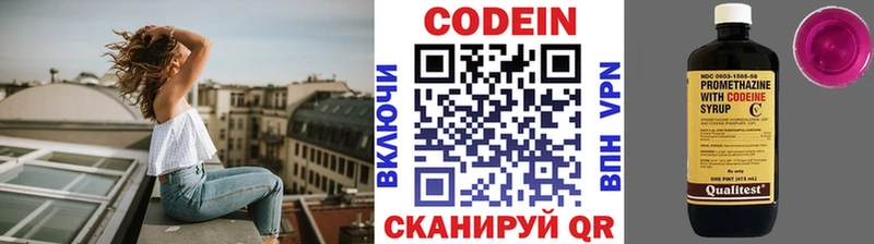 Кодеиновый сироп Lean Purple Drank  Суворов 