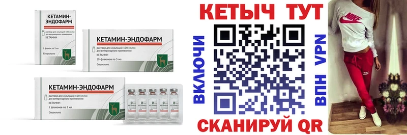 купить закладку Суворов КЕТАМИН ketamine