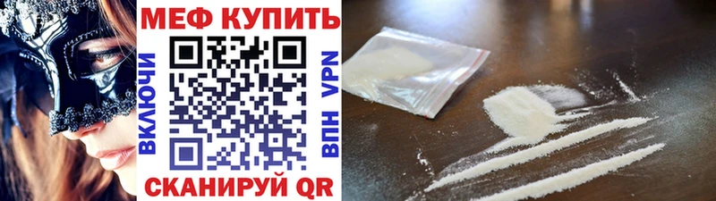 МЯУ-МЯУ mephedrone  цена наркотик  Суворов 